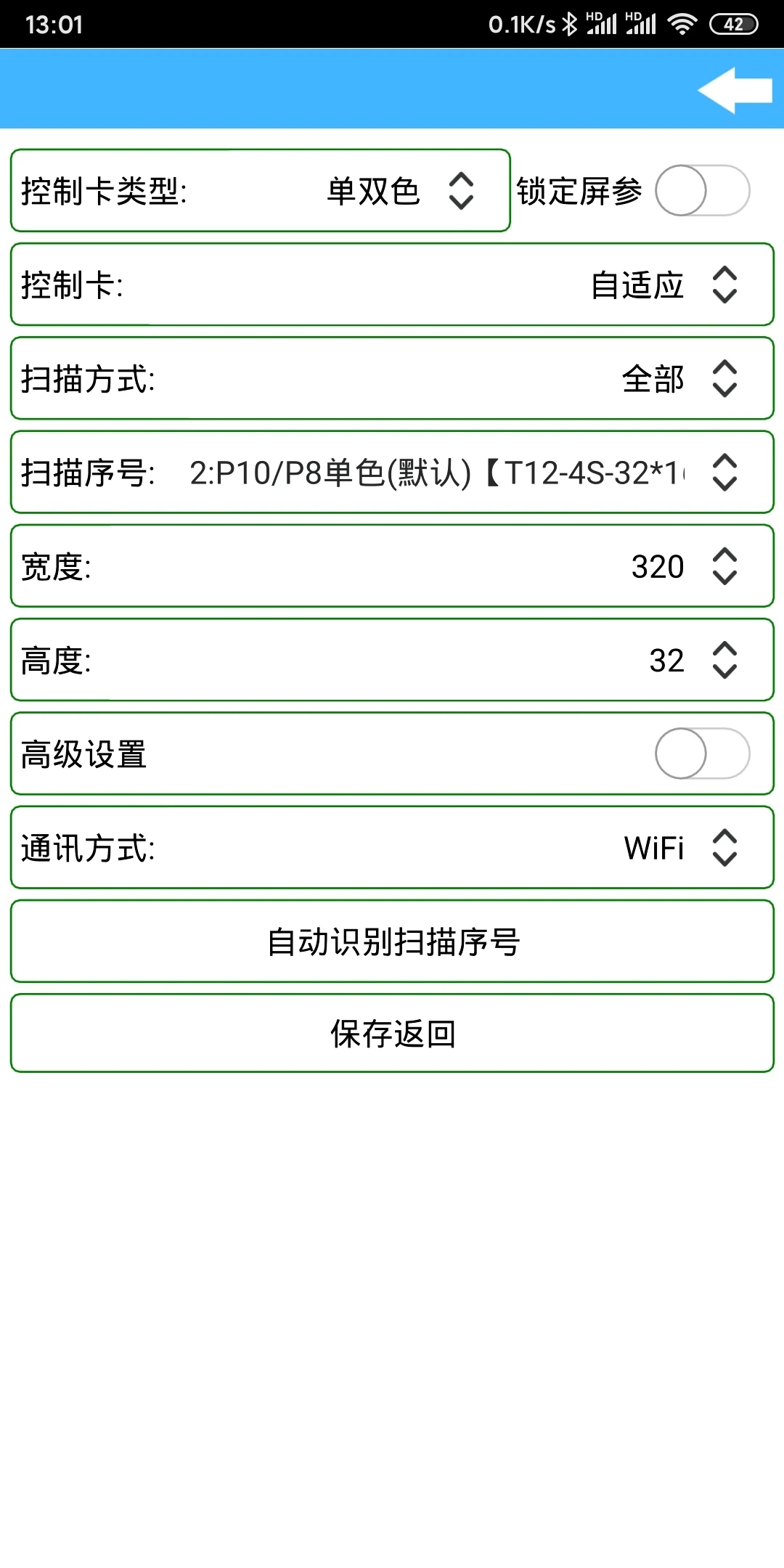 瑞合信Plus v8.0.90截图3