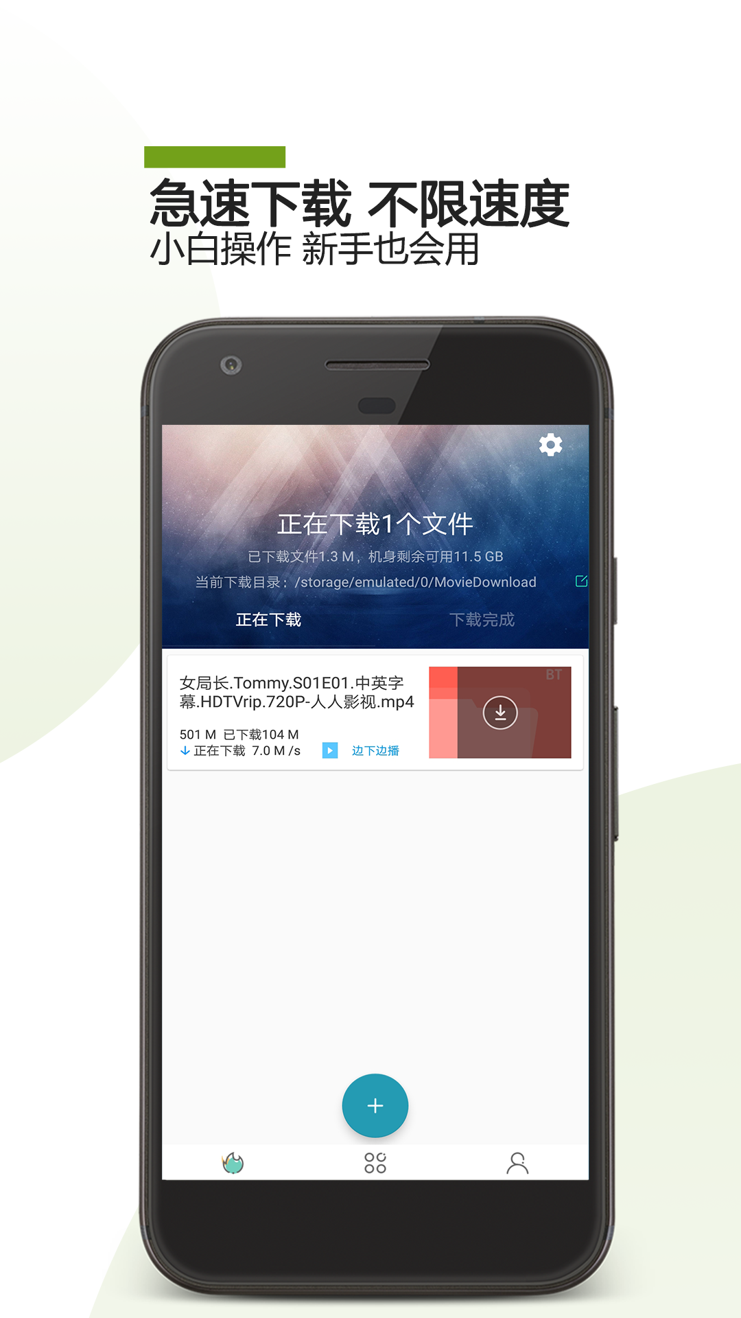 BT助手 v22.08.05截图1