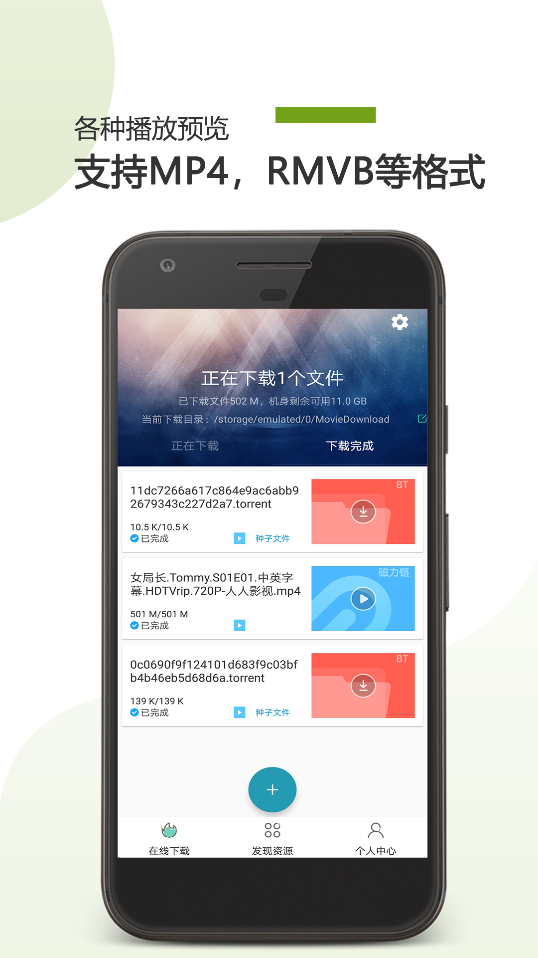 BT助手 v22.08.05截图3