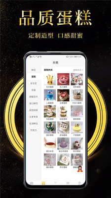 鲜花速递 v1.3.9截图3