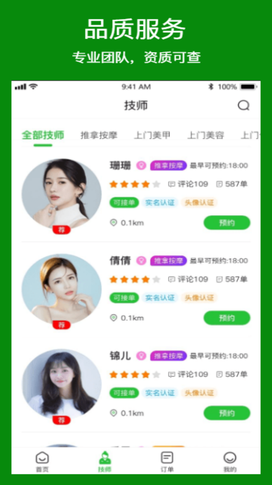 Q我到家 v1.2.2截图1