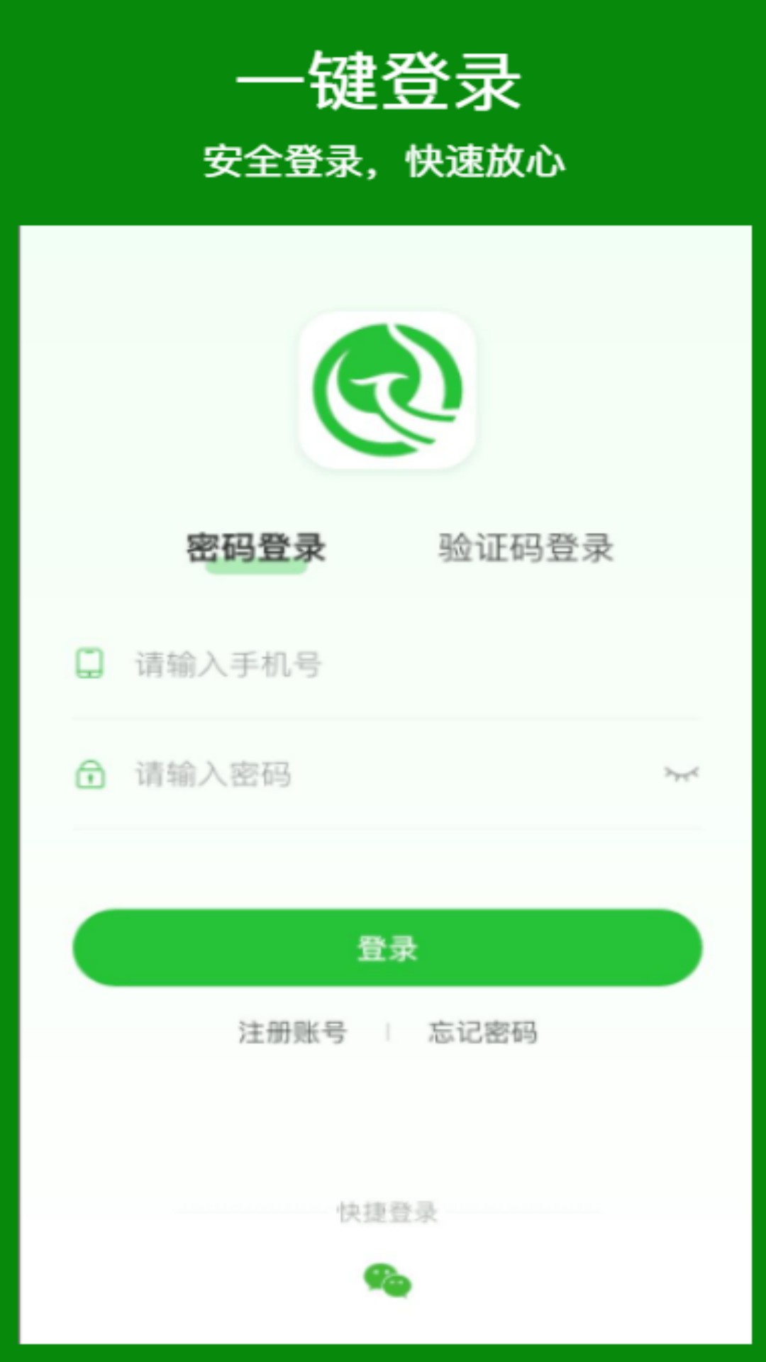 Q我到家 v1.2.2截图4