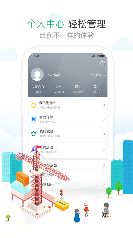 1号社区 v4.16.11截图2