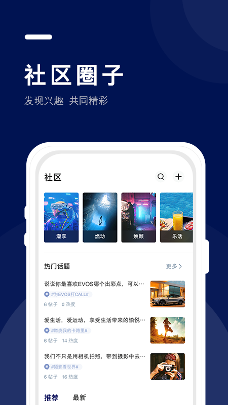 福域(福特车友圈) v1.3.8截图4