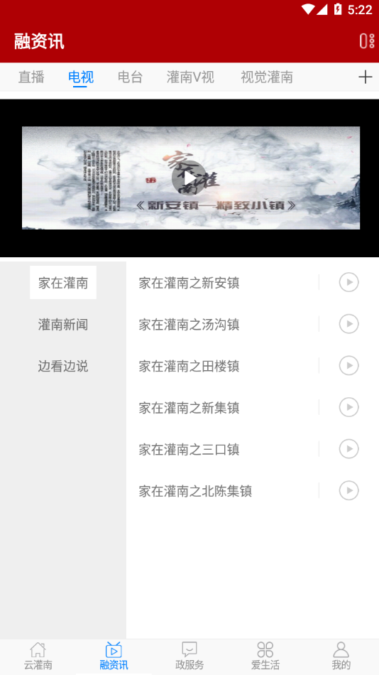 灌南发布 v5.5.85截图3