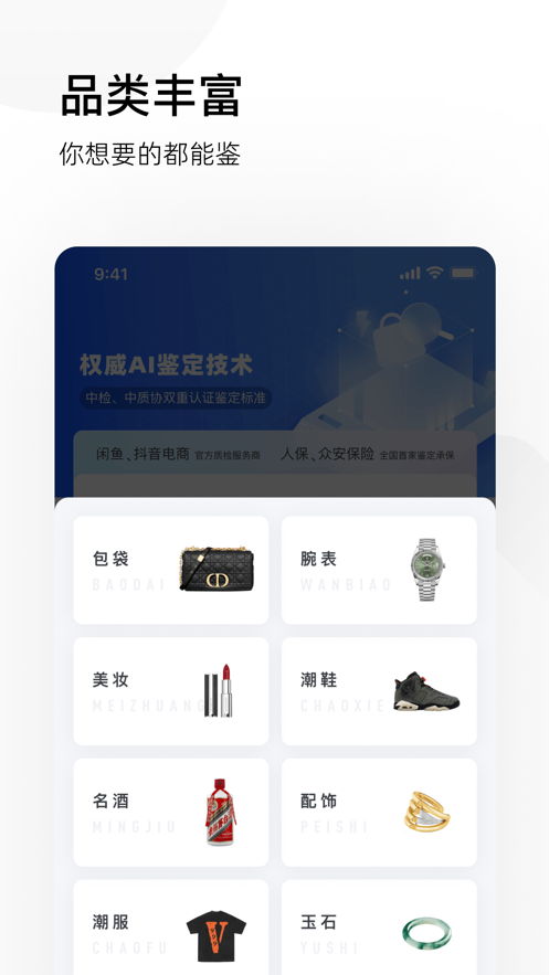 图灵鉴定 v2.0.03截图2