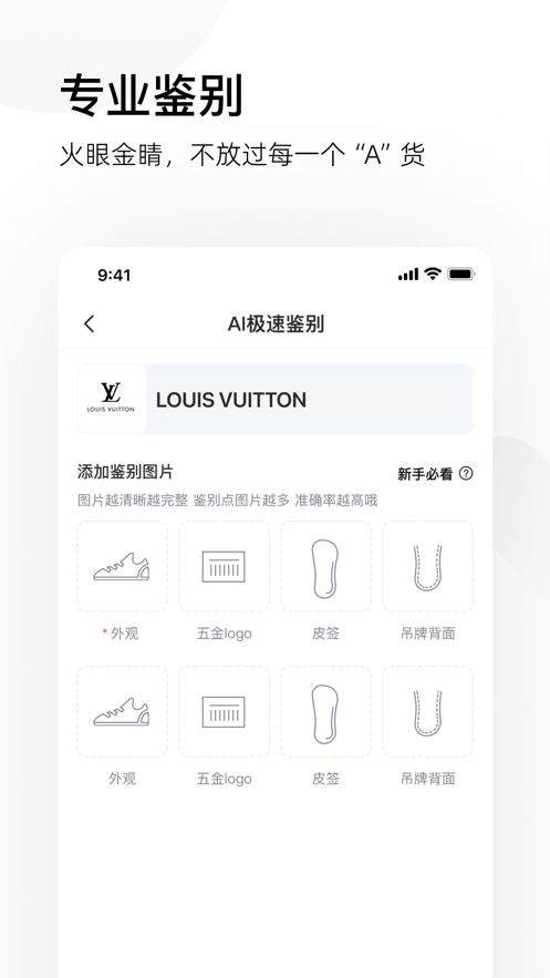 图灵鉴定 v2.0.03截图4