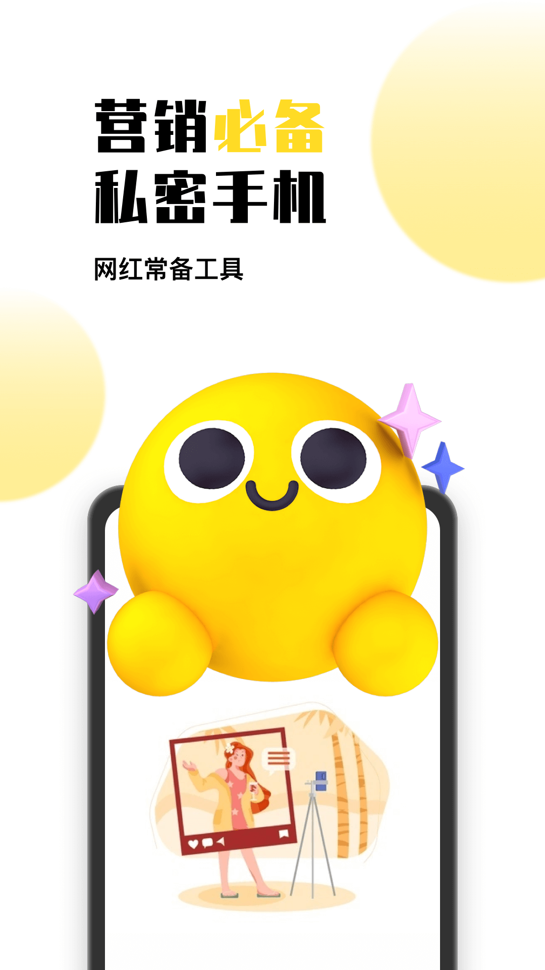 人鱼云手机 v1.0.4截图3