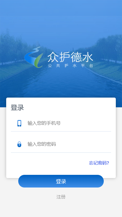 众护德水 v1.0.318截图2