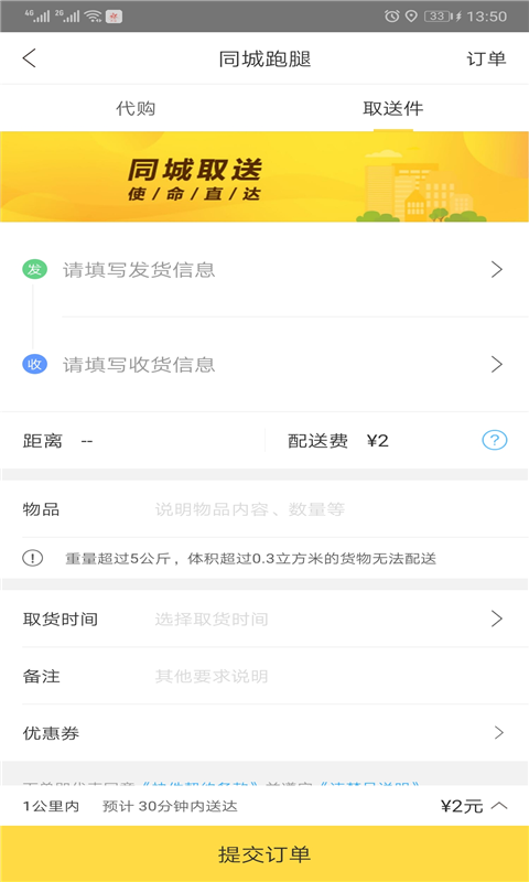 幸福应县 v5.5截图1