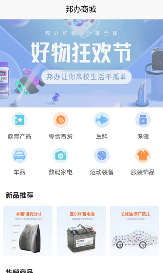 恒星邦办 v1.0.28截图2