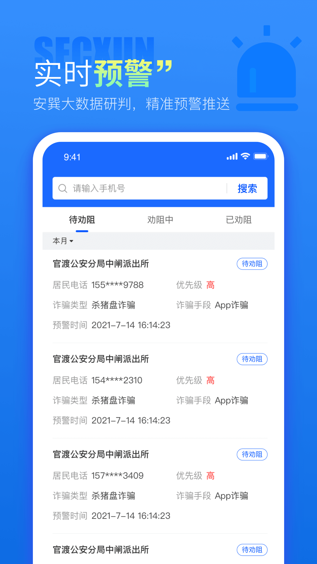 警右 v1.1.5截图2