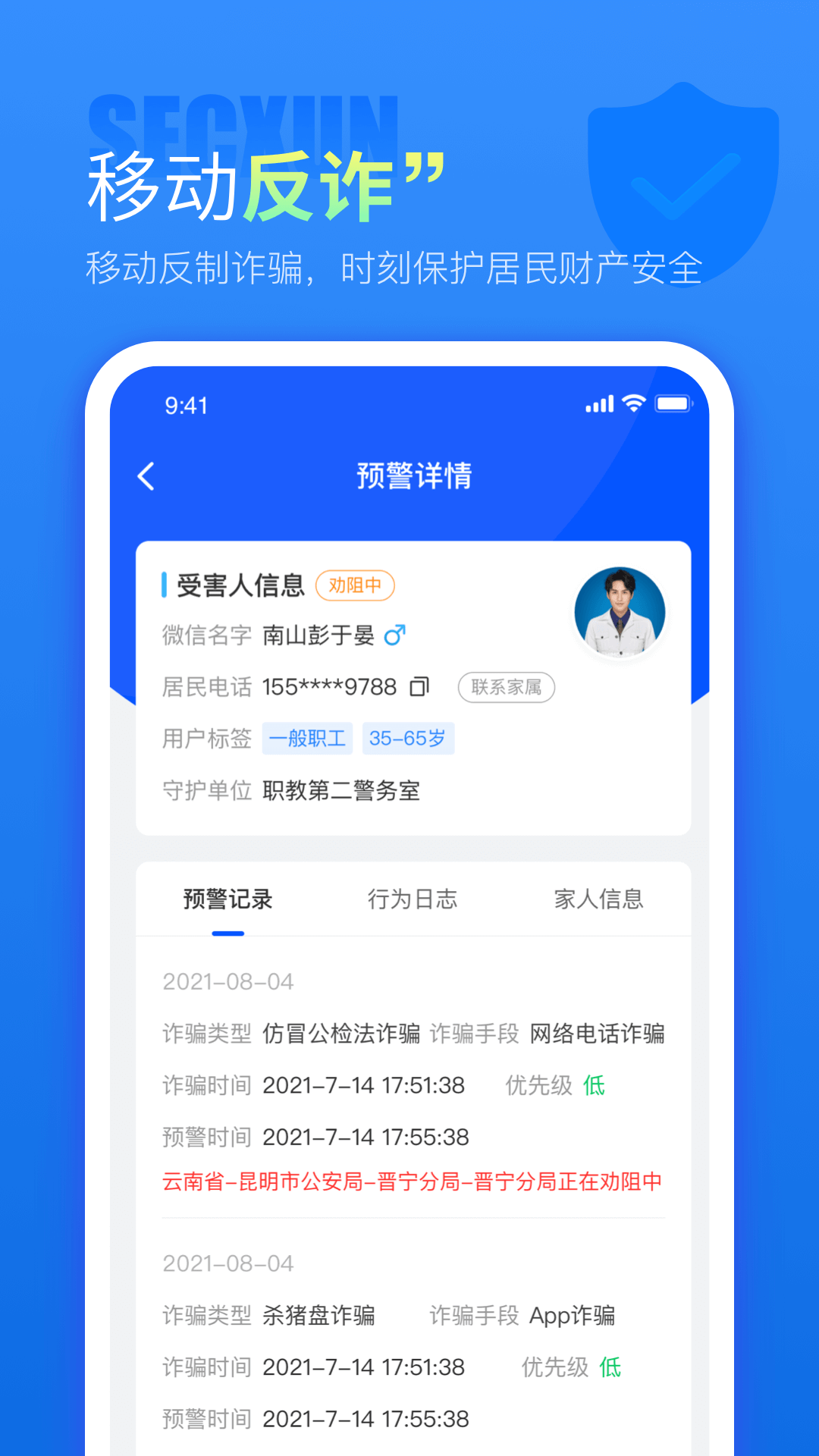 警右 v1.1.5截图3