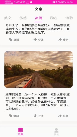 素材之家 v22.09.29截图1