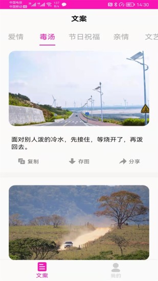 素材之家 v22.09.29截图3