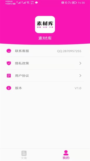 素材之家 v22.09.29截图4