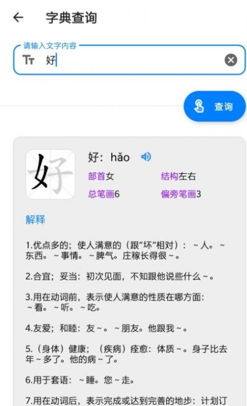 叮当工具箱 v1.1截图2