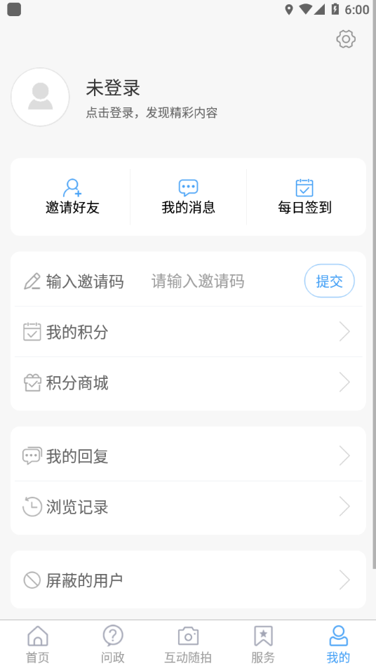 市中云报 v0.0.33截图1