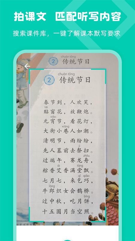 乐其爱听写 v3.0.5截图2