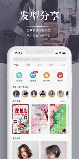 波波网 v7.0.3截图1