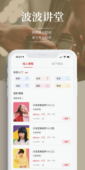 波波网 v7.0.3截图2