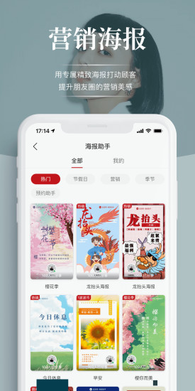 波波网 v7.0.3截图4