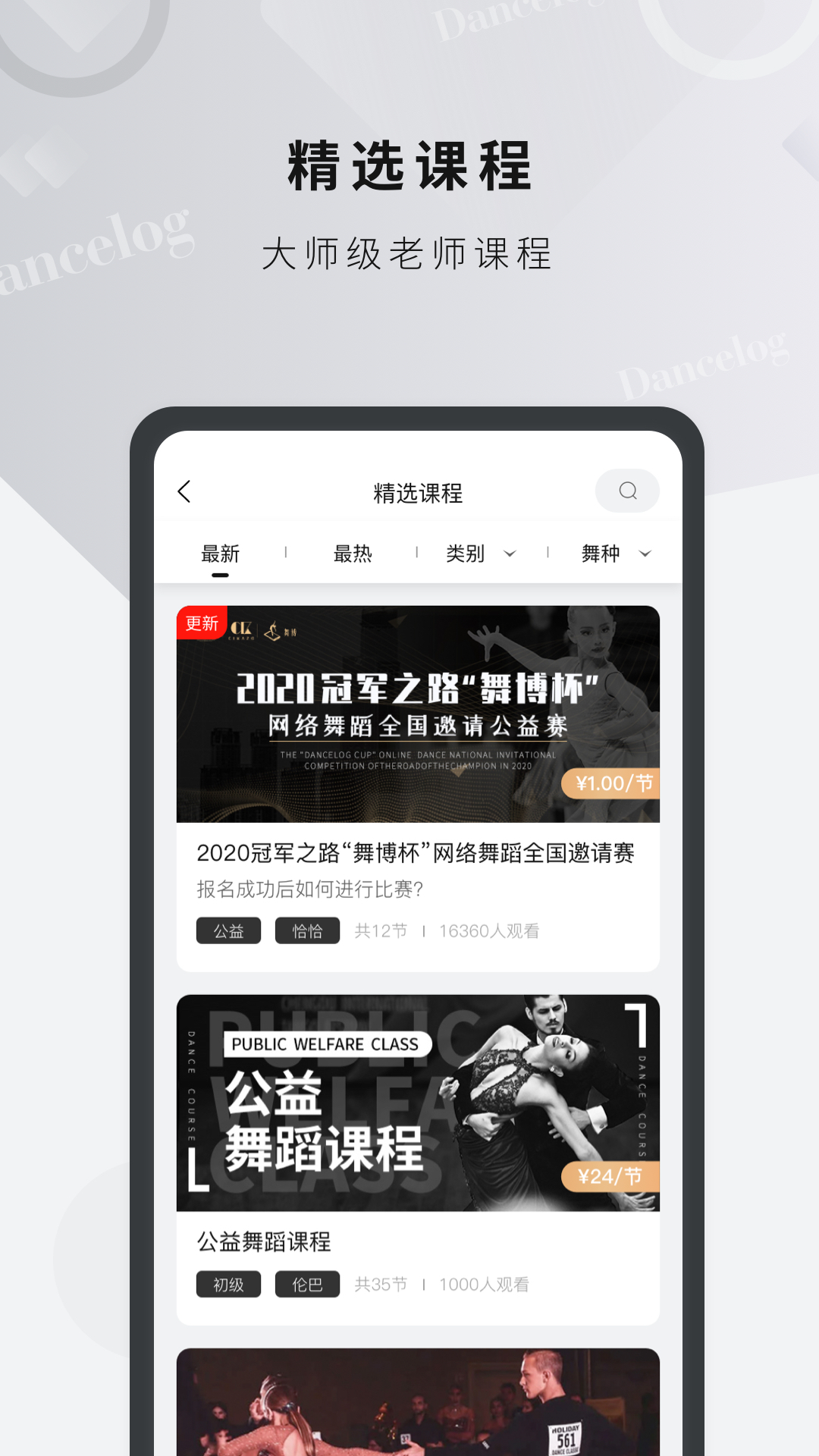 舞博 v4.1.7截图1