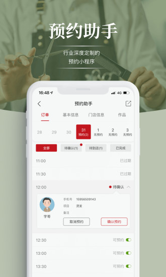 波波网 v7.0.3截图5