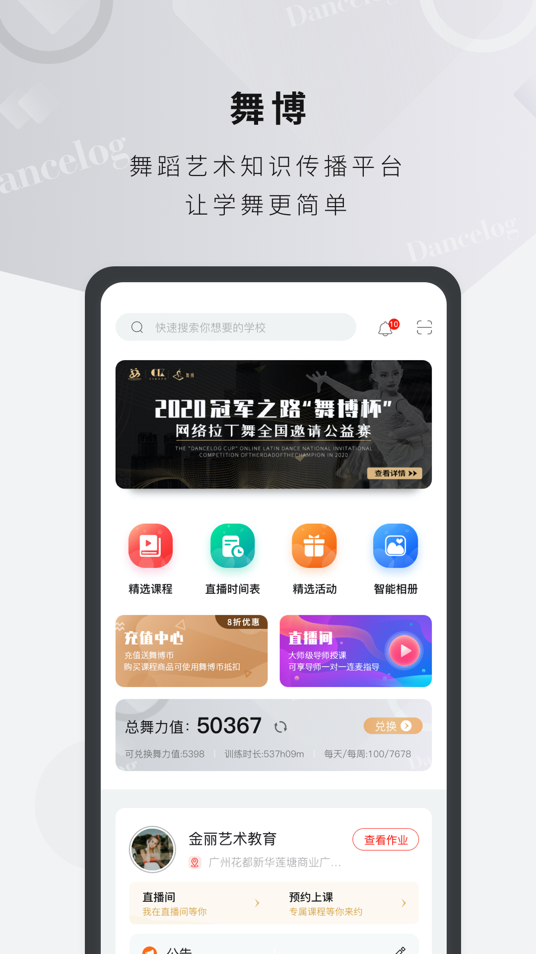 舞博 v4.1.7截图2