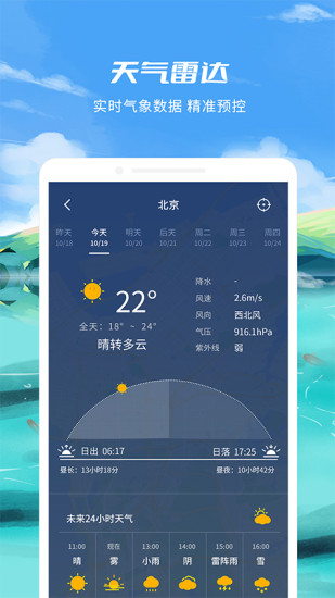 钓鱼点 v1.2.0截图2