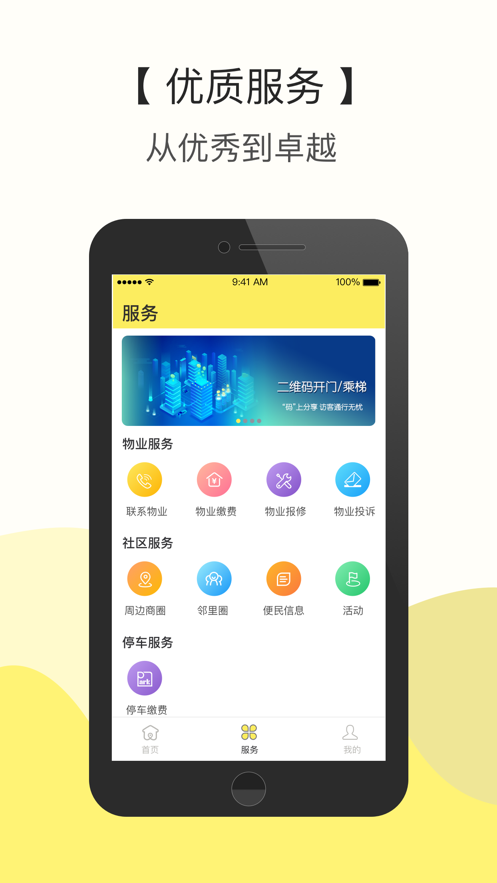 云半径 v2.7.7截图3