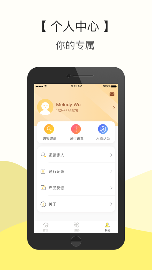 云半径 v2.7.7截图4