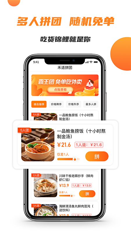 禾适外卖 v5.6.20221022截图2