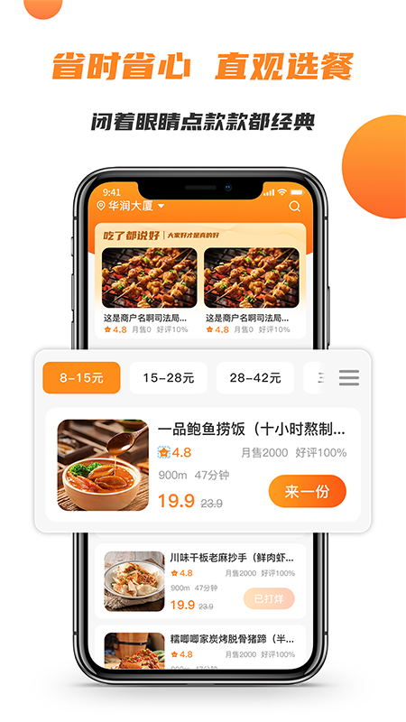 禾适外卖 v5.6.20221022截图4