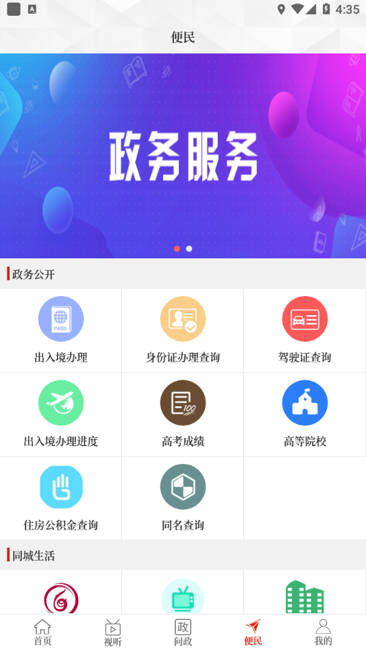 云上台前 v2.5.2截图2