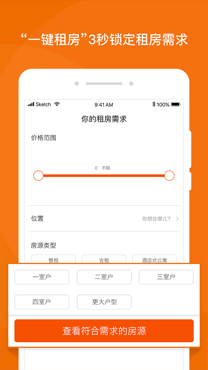 蘑菇租房手机版 v8.0.4截图2