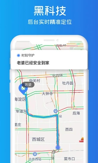 即刻定位 v2.7截图1