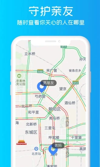 即刻定位 v2.7截图2