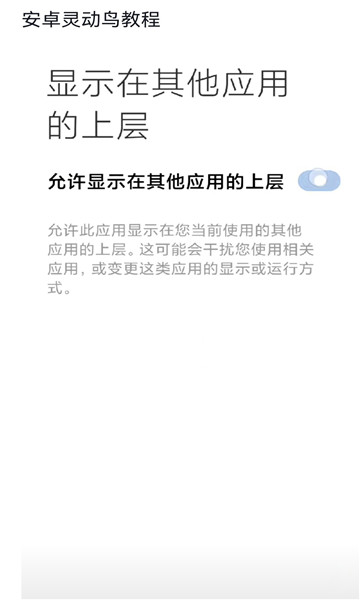 灵动鸟 v1.3.6截图2