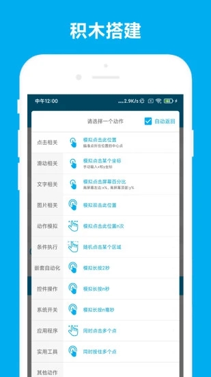 免ROOT自动化助手 v7.0.8截图1