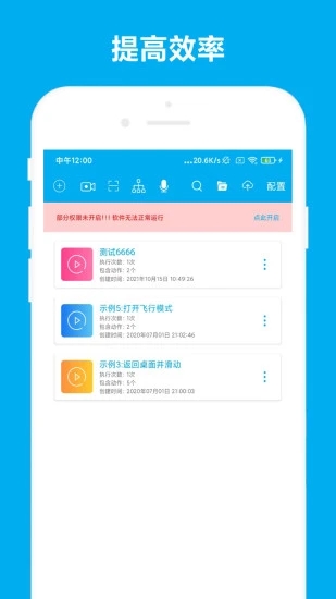 免ROOT自动化助手 v7.0.8截图2