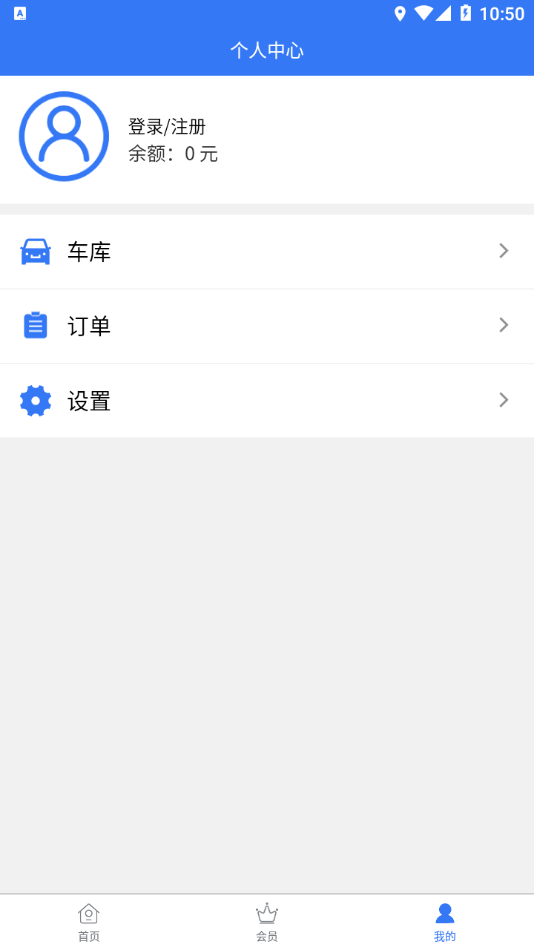 四会顺风车 v144截图1