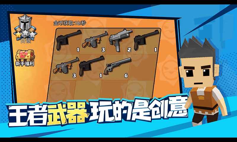 迷你特种兵游戏 v1.0截图3