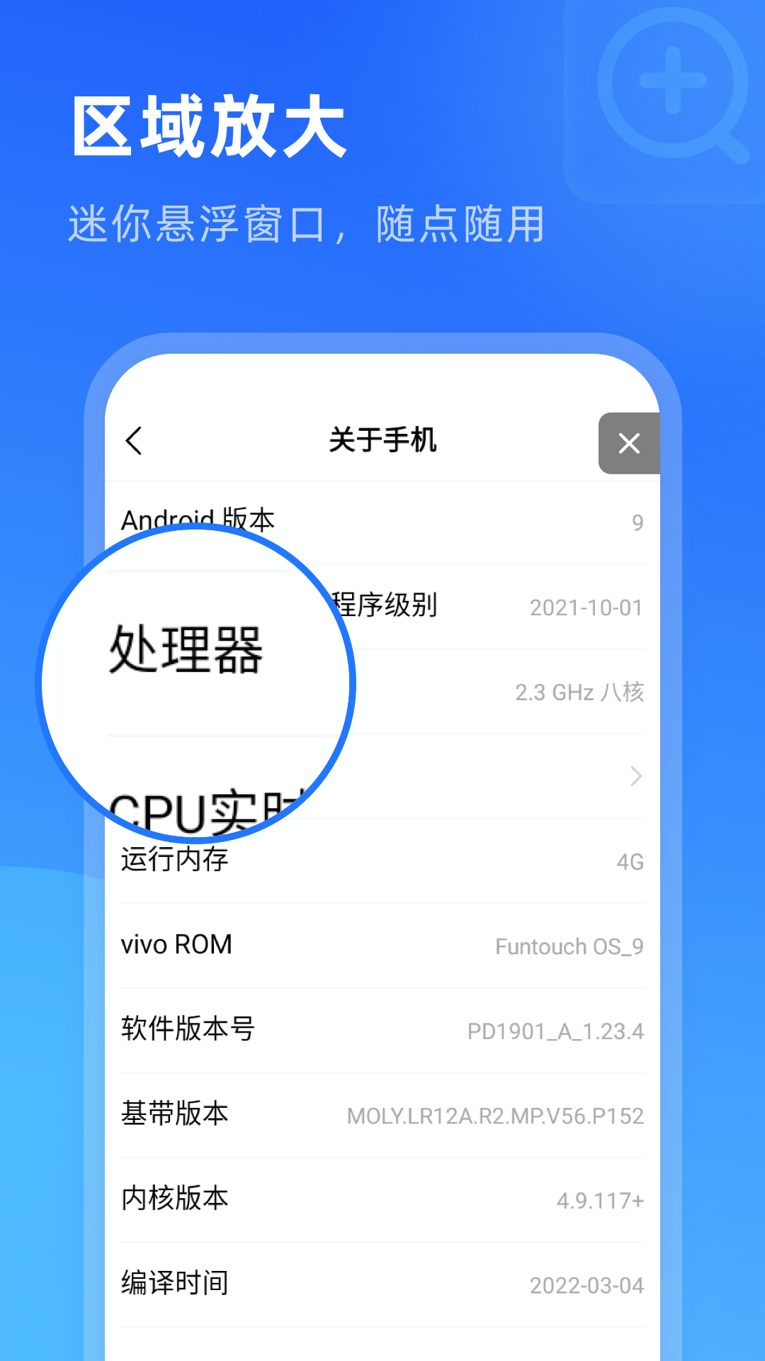 放大镜超清版 v1.0.5截图1