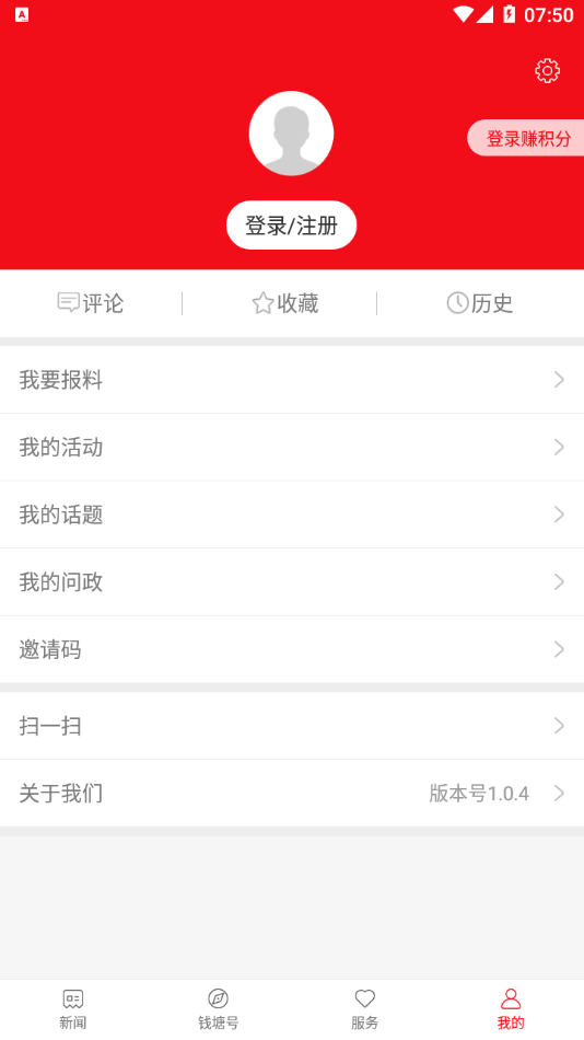 钱塘发布 v3.2.5截图1