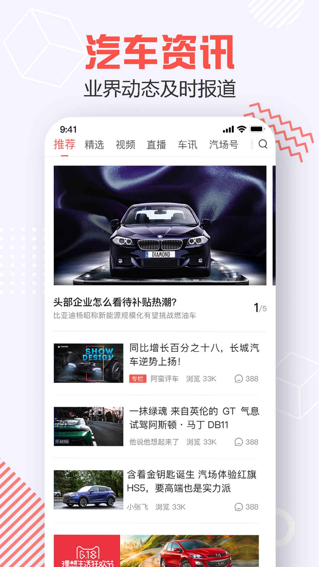 汽场买车 v3.9.7截图1