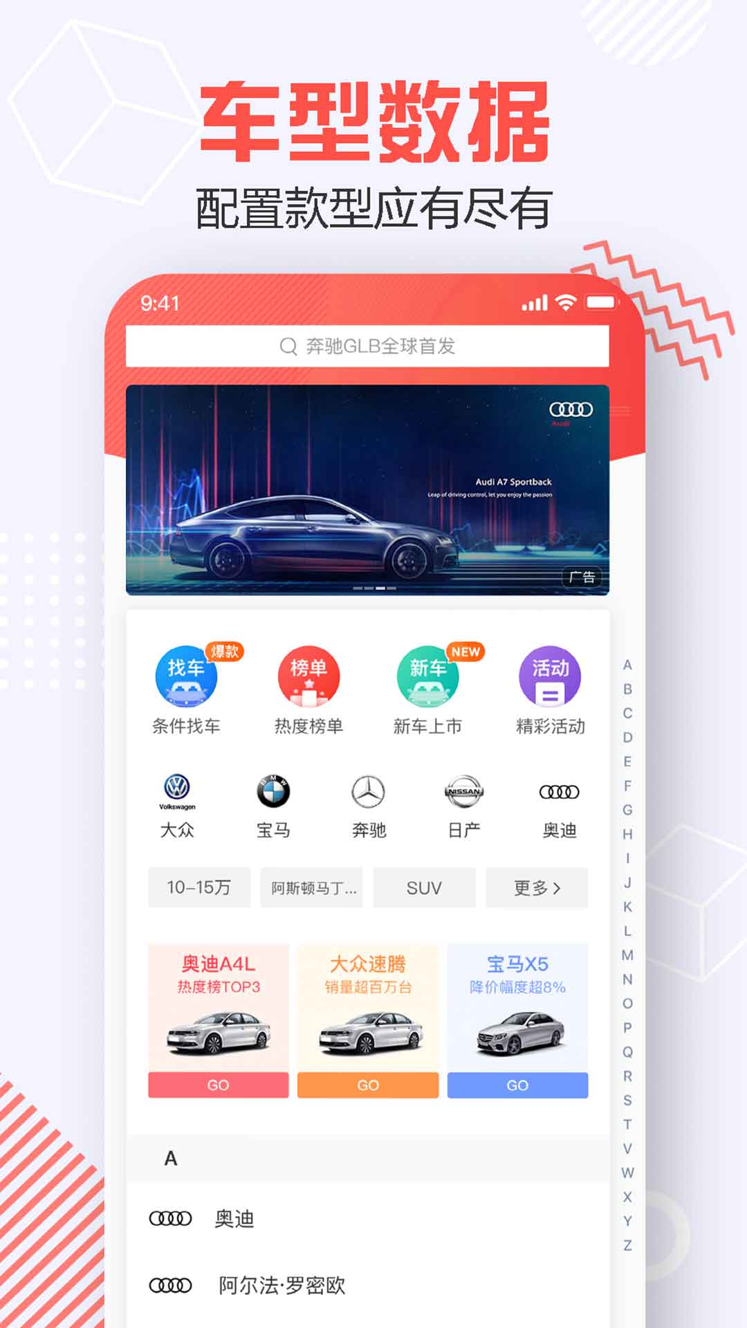 汽场买车 v3.9.7截图2