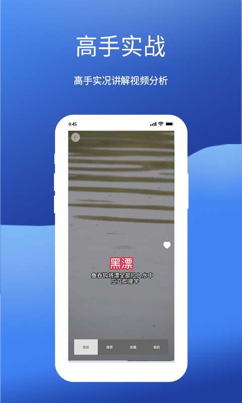 钓鱼我最牛 v6.0.0截图4