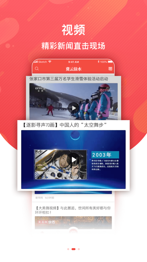 冀云徐水 v1.8.6截图3