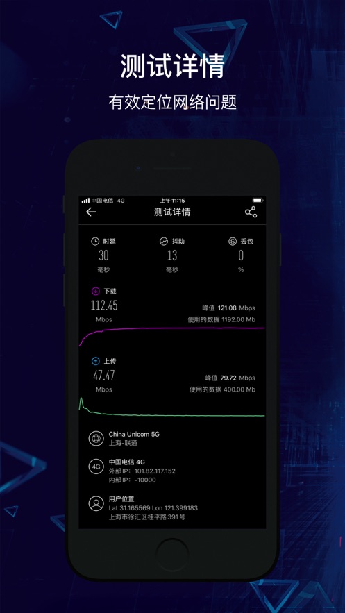 泰尔网测 v1.3.41-11011949截图1